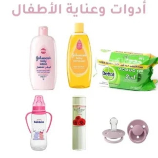 أدوات وعناية الأطفال