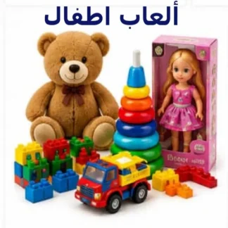 العاب أطفال