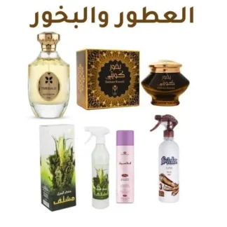 العطور والبخور