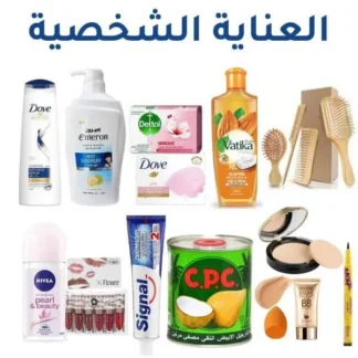 العناية الشخصية