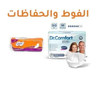 الفوط والحفاظات