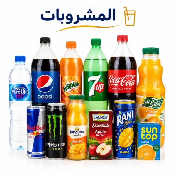مشروبات