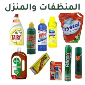 المنظفات والمنزل