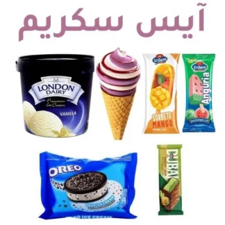ايس سكريم