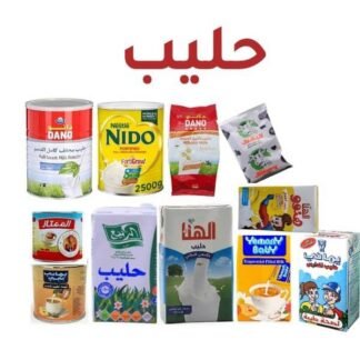 حليب
