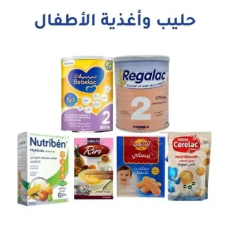 حليب وأغذية الأطفال