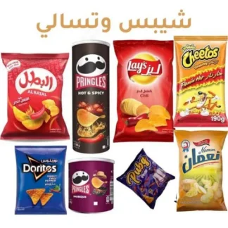 شيبس وتسالي
