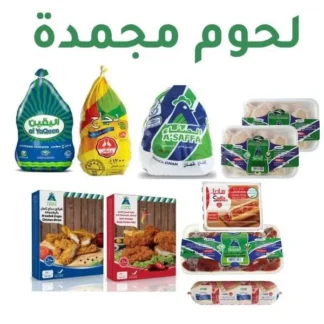 لحوم مجمدة