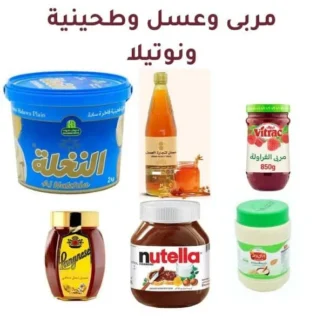 مربى وعسل وطحينية ونوتيلا