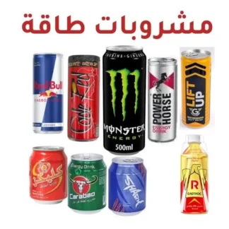 مشروبات طاقه وشعير