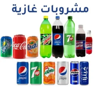 مشروبات غازية