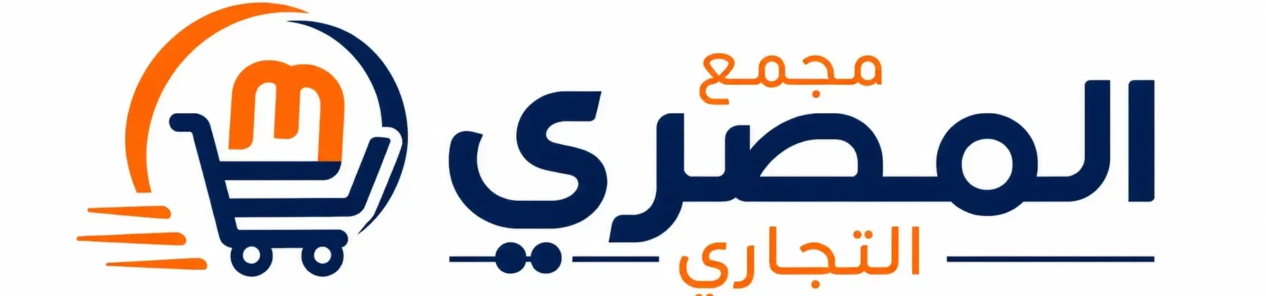 Al-Masri Mall