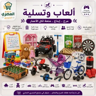 ألعاب وتسلية