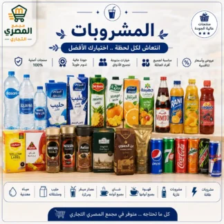 مشروبات