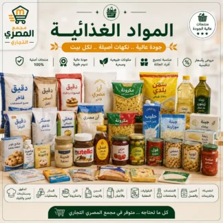 المواد الغذائية