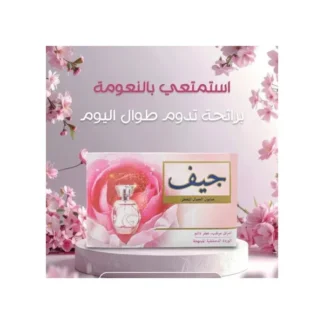 صابون جيف بالورد