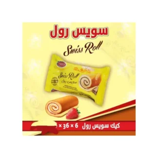 كيك سويس رول منوع6ب*36ح*50جرام