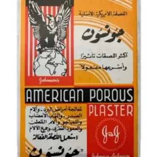 لصق ظهر جونسون*72ح
